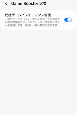 画像ギャラリー No.030のサムネイル画像 / 「Galaxy S22 Ultra」テストレポート。独自の魅力を備えたハイエンドスマートフォンだが,ゲーム用途には若干の課題も