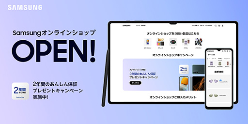 画像ギャラリー No.001のサムネイル画像 / Galaxyのスマホやタブレット，デバイスが購入できる「Samsungオンラインショップ」がオープン