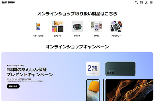 画像ギャラリー No.005のサムネイル画像 / Galaxyのスマホやタブレット，デバイスが購入できる「Samsungオンラインショップ」がオープン