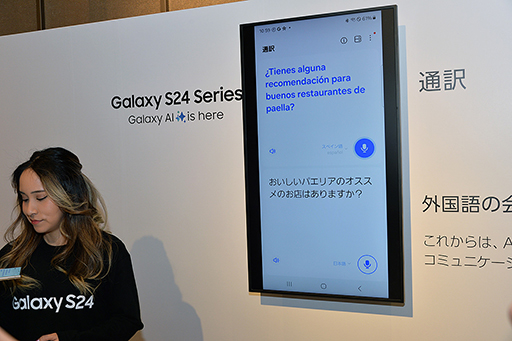 画像ギャラリー No.005のサムネイル画像 / 「Galaxy S24はAIフォン」に。Samsungが豊富なAI機能を猛アピール