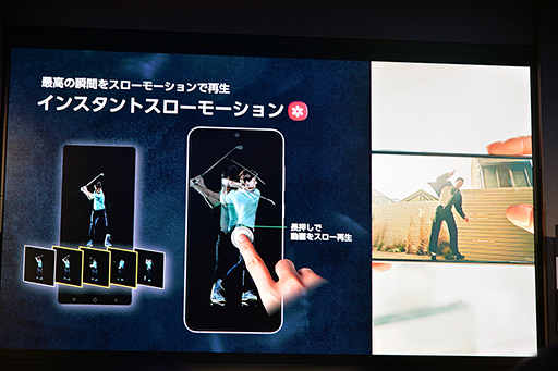画像ギャラリー No.014のサムネイル画像 / 「Galaxy S24はAIフォン」に。Samsungが豊富なAI機能を猛アピール