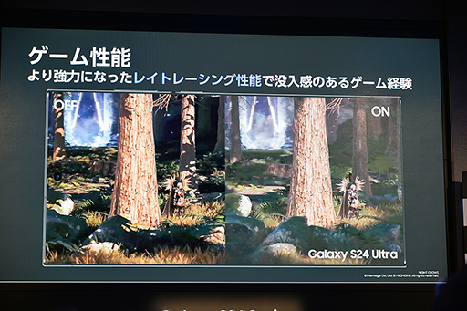 画像ギャラリー No.017のサムネイル画像 / 「Galaxy S24はAIフォン」に。Samsungが豊富なAI機能を猛アピール