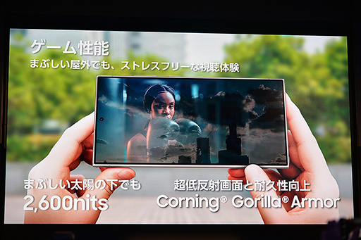 画像ギャラリー No.018のサムネイル画像 / 「Galaxy S24はAIフォン」に。Samsungが豊富なAI機能を猛アピール