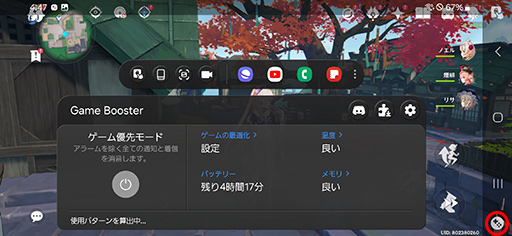 画像ギャラリー No.019のサムネイル画像 / 2024年の最強ハイエンドスマホ「Galaxy S24 Ultra」が登場。AI機能やペン入力が役立ち,もちろんゲームにも強い!【PR】