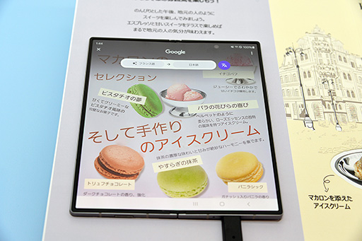 画像ギャラリー No.010のサムネイル画像 / Galaxy Z Fold6&Flip6はNTTドコモとKDDIからも発売に。実機を体験できるショールームも渋谷に登場