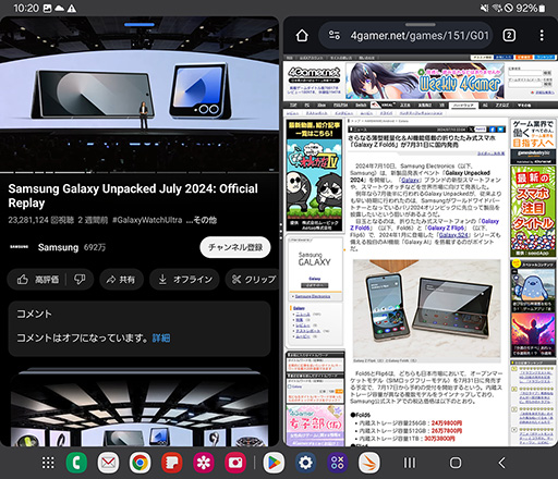 画像ギャラリー No.010のサムネイル画像 / 「Galaxy Z Fold6」でゲームの見え方が変わる。今が折りたたみ式スマートフォンを試す絶好のタイミングだ【PR】