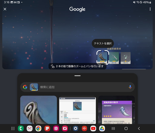 画像ギャラリー No.037のサムネイル画像 / 「Galaxy Z Fold6」でゲームの見え方が変わる。今が折りたたみ式スマートフォンを試す絶好のタイミングだ【PR】