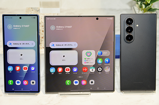 画像ギャラリー No.001のサムネイル画像 / 「折りたたみスマホは厚い」イメージを覆す薄型筐体を採用した「Galaxy Z Fold7」が登場