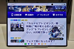 画像ギャラリー No.008のサムネイル画像 / 開いた状態で縦横比4:3になる新型スマホ「Galaxy Z Fold8」など,Galaxyの二つ折りスマホ計3機種が8月7日発売