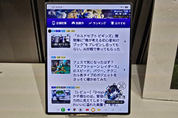 画像ギャラリー No.009のサムネイル画像 / 開いた状態で縦横比4:3になる新型スマホ「Galaxy Z Fold8」など,Galaxyの二つ折りスマホ計3機種が8月7日発売