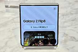 画像ギャラリー No.025のサムネイル画像 / 開いた状態で縦横比4:3になる新型スマホ「Galaxy Z Fold8」など,Galaxyの二つ折りスマホ計3機種が8月7日発売