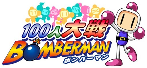画像ギャラリー No.005のサムネイル画像 / 「100人大戦ボンバーマン」，基本無料のアイテム課金でiOS/Android向けに配信。想像を絶する“100人大戦”を体験しよう