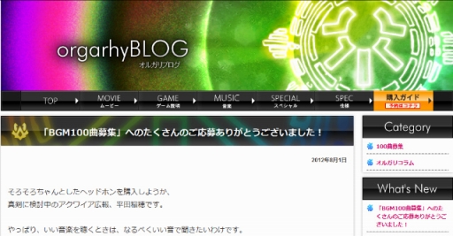 画像ギャラリー No.002のサムネイル画像 / 「orgarhythm(オルガリズム)」ダウンロード版の同時発売が決定。ゲームを有利に進められる“スキル”も発売日に配信