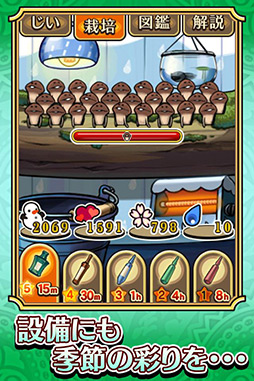 画像ギャラリー No.004のサムネイル画像 / 【PR】「アプリ＆レビュー」2012年5月のAndroidゲームアクセスランキング，1位は「おさわり探偵なめこ栽培キット Seasons」！