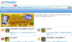 画像ギャラリー No.008のサムネイル画像 / 【PR】「アプリ＆レビュー」2012年5月のAndroidゲームアクセスランキング，1位は「おさわり探偵なめこ栽培キット Seasons」！