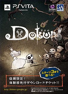 画像ギャラリー No.007のサムネイル画像 / 「Dokuro」，体験版第2弾「ステージ2」が本日配信。テケテケ動く可愛い主人公と一緒に，手強さを増す骨太ギミックに挑戦しよう