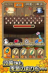 画像ギャラリー No.009のサムネイル画像 / 「おさわり探偵 なめこ栽培キット Seasons」最終シーズン「アジアの秋」が配信