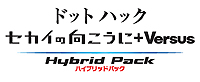 画像ギャラリー No.002のサムネイル画像 / 劇場映画とシリーズ最新作「.hack//Versus」を1本にまとめた「ドットハック セカイの向こうに＋Versus Hybrid Pack」が6月28日に発売