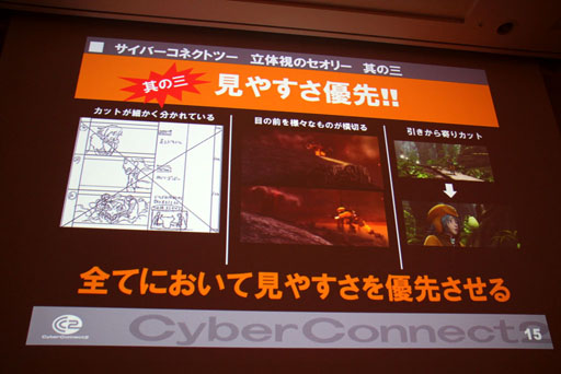 画像ギャラリー No.012のサムネイル画像 / ［CEDEC 2012］“ゲーム会社だから，CC2だからできること”とは。セッション「『ドットハック セカイの向こうに』 ゲーム会社が作る3D立体映像」レポート