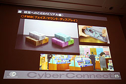 画像ギャラリー No.019のサムネイル画像 / ［CEDEC 2012］“ゲーム会社だから，CC2だからできること”とは。セッション「『ドットハック セカイの向こうに』 ゲーム会社が作る3D立体映像」レポート