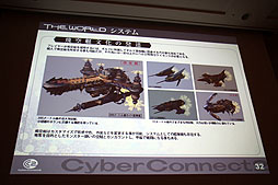画像ギャラリー No.022のサムネイル画像 / ［CEDEC 2012］“ゲーム会社だから，CC2だからできること”とは。セッション「『ドットハック セカイの向こうに』 ゲーム会社が作る3D立体映像」レポート