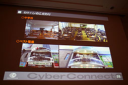 画像ギャラリー No.026のサムネイル画像 / ［CEDEC 2012］“ゲーム会社だから，CC2だからできること”とは。セッション「『ドットハック セカイの向こうに』 ゲーム会社が作る3D立体映像」レポート