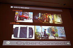 画像ギャラリー No.027のサムネイル画像 / ［CEDEC 2012］“ゲーム会社だから，CC2だからできること”とは。セッション「『ドットハック セカイの向こうに』 ゲーム会社が作る3D立体映像」レポート