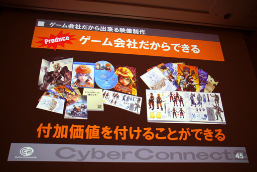 画像ギャラリー No.030のサムネイル画像 / ［CEDEC 2012］“ゲーム会社だから，CC2だからできること”とは。セッション「『ドットハック セカイの向こうに』 ゲーム会社が作る3D立体映像」レポート