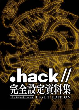 画像ギャラリー No.002のサムネイル画像 / 設定資料集「.hack//Archives_03 LIGHT EDITION」がAmazonで販売開始