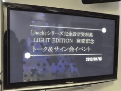 画像ギャラリー No.001のサムネイル画像 / 資料と共に振り返る「.hack」の11年。松山&新里氏が当時を語る「『.hack』シリーズ完全設定資料集」発売記念トーク&サイン会レポート