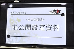 画像ギャラリー No.015のサムネイル画像 / 資料と共に振り返る「.hack」の11年。松山&新里氏が当時を語る「『.hack』シリーズ完全設定資料集」発売記念トーク&サイン会レポート