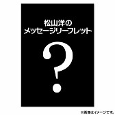 画像ギャラリー No.006のサムネイル画像 / 「.hack」福袋や“ケモノ”ファン向けの特別冊子など新商品が8月10日発売