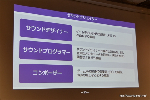 画像ギャラリー No.015のサムネイル画像 / デジタルハリウッド大学でのサイバーコネクトツーの松山 洋氏による講演「ゲームクリエイターの職種と目指し方」をレポート