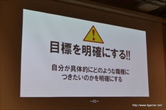 画像ギャラリー No.018のサムネイル画像 / デジタルハリウッド大学でのサイバーコネクトツーの松山 洋氏による講演「ゲームクリエイターの職種と目指し方」をレポート
