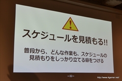 画像ギャラリー No.019のサムネイル画像 / デジタルハリウッド大学でのサイバーコネクトツーの松山 洋氏による講演「ゲームクリエイターの職種と目指し方」をレポート