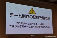 画像ギャラリー No.021のサムネイル画像 / デジタルハリウッド大学でのサイバーコネクトツーの松山 洋氏による講演「ゲームクリエイターの職種と目指し方」をレポート
