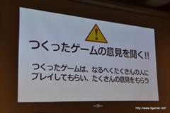 画像ギャラリー No.022のサムネイル画像 / デジタルハリウッド大学でのサイバーコネクトツーの松山 洋氏による講演「ゲームクリエイターの職種と目指し方」をレポート
