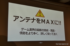 画像ギャラリー No.023のサムネイル画像 / デジタルハリウッド大学でのサイバーコネクトツーの松山 洋氏による講演「ゲームクリエイターの職種と目指し方」をレポート