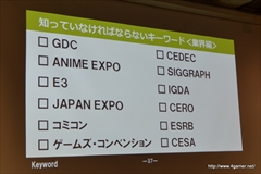 画像ギャラリー No.024のサムネイル画像 / デジタルハリウッド大学でのサイバーコネクトツーの松山 洋氏による講演「ゲームクリエイターの職種と目指し方」をレポート