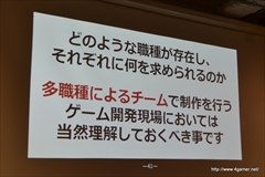 画像ギャラリー No.026のサムネイル画像 / デジタルハリウッド大学でのサイバーコネクトツーの松山 洋氏による講演「ゲームクリエイターの職種と目指し方」をレポート