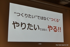 画像ギャラリー No.027のサムネイル画像 / デジタルハリウッド大学でのサイバーコネクトツーの松山 洋氏による講演「ゲームクリエイターの職種と目指し方」をレポート