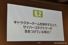 画像ギャラリー No.029のサムネイル画像 / デジタルハリウッド大学でのサイバーコネクトツーの松山 洋氏による講演「ゲームクリエイターの職種と目指し方」をレポート