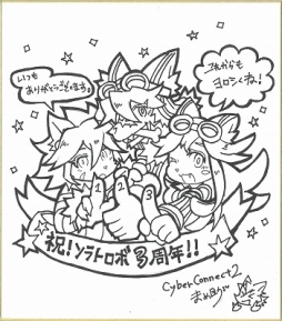 画像ギャラリー No.015のサムネイル画像 / コミケ85で販売されたサイバーコネクトツーの新グッズがCC2STOREとAmazon.co.jpで購入可能に