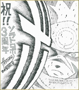 画像ギャラリー No.016のサムネイル画像 / コミケ85で販売されたサイバーコネクトツーの新グッズがCC2STOREとAmazon.co.jpで購入可能に