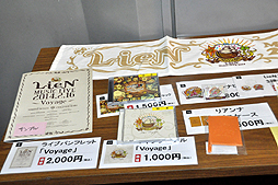 画像ギャラリー No.004のサムネイル画像 / 「.hack」シリーズや「ソラトロボ」の楽曲を披露。サイバーコネクトツープロデュースのサウンドユニット「LieN -リアン-」初の単独公演「LieN -リアン- MUSIC LIVE 2014〜Voyage〜」をレポート