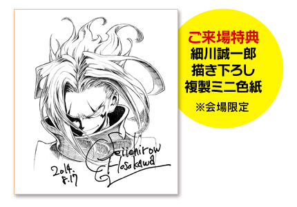 画像ギャラリー No.003のサムネイル画像 / 「CC2サマーキャンペーン2014」が秋葉原で8月15〜17日まで開催