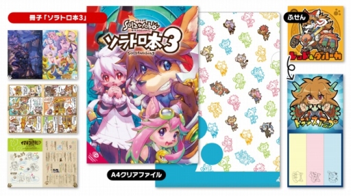 画像ギャラリー No.008のサムネイル画像 / 「CC2サマーキャンペーン2014」が秋葉原で8月15〜17日まで開催