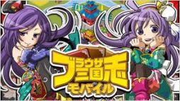 画像ギャラリー No.003のサムネイル画像 / GREEで配信中の「ブラウザ三国志モバイル」がiPhone4/4Sに対応