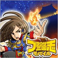 画像ギャラリー No.004のサムネイル画像 / GREEで配信中の「ブラウザ三国志モバイル」がiPhone4/4Sに対応