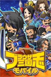 画像ギャラリー No.005のサムネイル画像 / GREEで配信中の「ブラウザ三国志モバイル」がiPhone4/4Sに対応